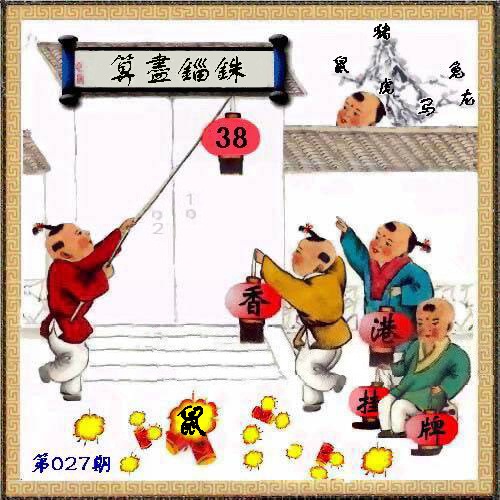 2018年027期:香港挂牌之全篇{最完整篇}